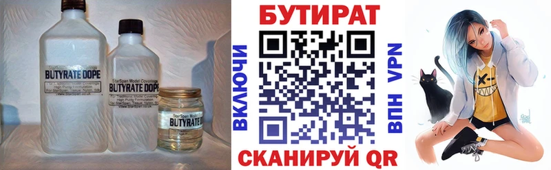 наркошоп  Беломорск  Бутират BDO 33% 